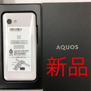 シャープ(SHARP)のAQUOS R2 compact 新品(スマートフォン本体)