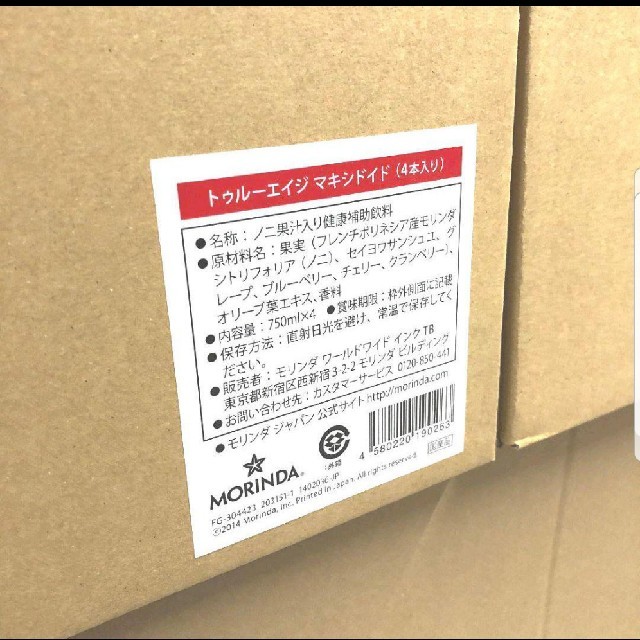 新品未開封  トゥルーエイジ マキシドイド  14本 食品/飲料/酒の健康食品(その他)の商品写真