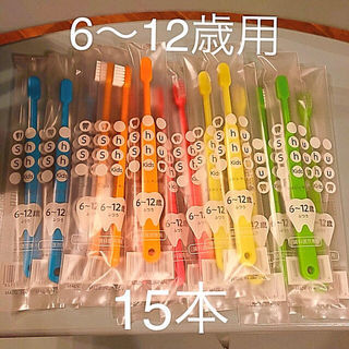 歯ブラシ 子供 12本 大人ピンク3本(歯ブラシ/歯みがき用品)