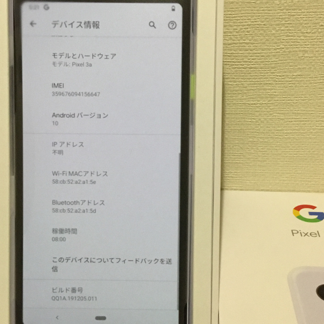 【新品・未使用】Google Pixel 3a パープル（SIMフリー）