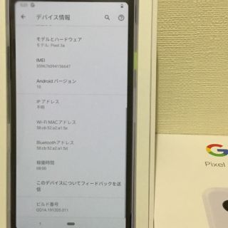 アンドロイド(ANDROID)の【新品・未使用】Google Pixel 3a パープル（SIMフリー）(スマートフォン本体)