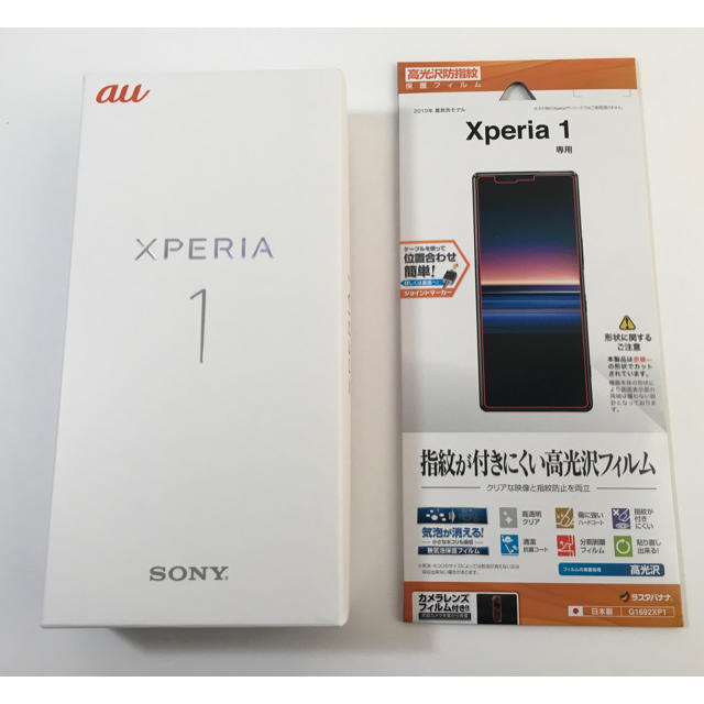 Xperia(エクスペリア)の新品未使用 Xperia1 SOV40 グレー SIMフリー スマホ/家電/カメラのスマートフォン/携帯電話(スマートフォン本体)の商品写真