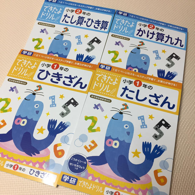 学研(ガッケン)の学研 できたよドリル ４冊 新品 エンタメ/ホビーの本(語学/参考書)の商品写真