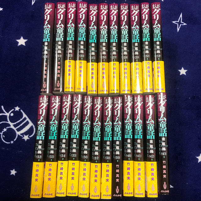 まんがグリム童話 金瓶梅 21巻 43巻 最新刊 23冊セットの通販 By 幸 S Shop ラクマ まんがグリム童話 金瓶梅 21巻 43巻 最新刊 23冊セットの通販 By 幸 S Shop ラクマ