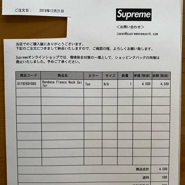 Supreme(シュプリーム)の新品 Supreme  Bandana Fleece Neck Gaiter  メンズのファッション小物(ネックウォーマー)の商品写真