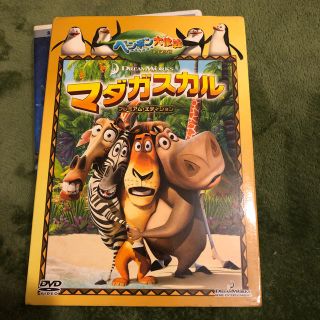 マダガスカル　プレミアム・エディション DVD(アニメ)