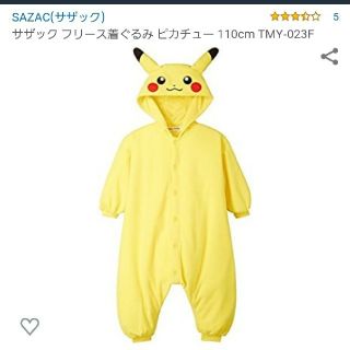 ポケモン(ポケモン)のピカチュウ　110  着ぐるみ　ポケモン(衣装)