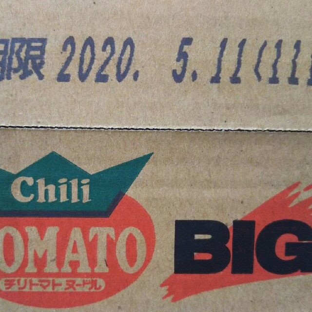 日清食品(ニッシンショクヒン)の☆KIRARIさん専用☆カップヌードルBIG チリトマト × 1ケース(12食) 食品/飲料/酒の加工食品(インスタント食品)の商品写真