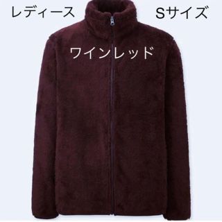 ユニクロ(UNIQLO)のユニクロ ボアフリースジャケット(ブルゾン)