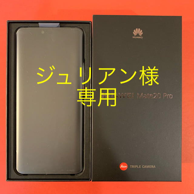 免税品購入 未使用 HUAWEI Mate 20 Pro ブラック② スマホ/家電/カメラ ...