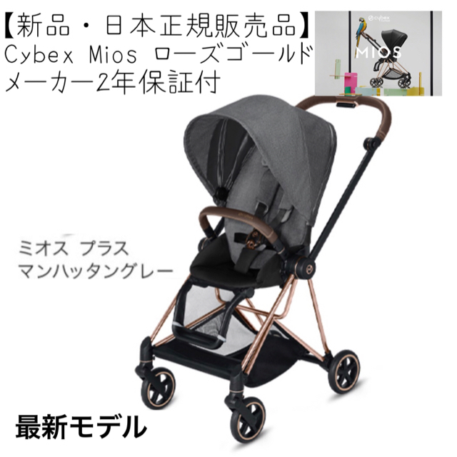 cybex(サイベックス)のこちらは、2303様の専用ページです✨ キッズ/ベビー/マタニティの外出/移動用品(ベビーカー/バギー)の商品写真