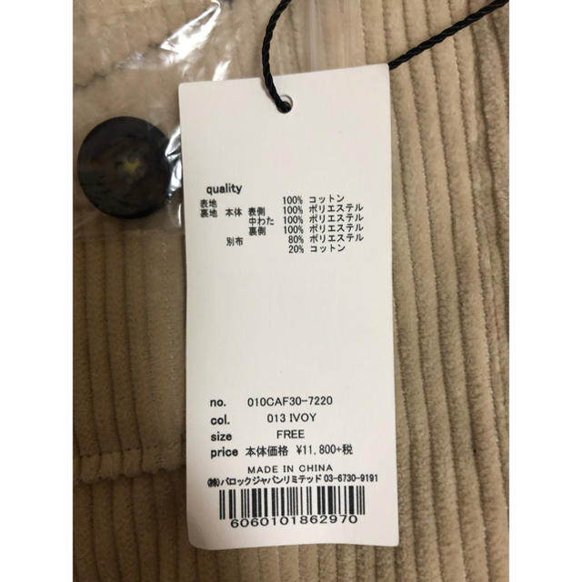 moussy(マウジー)のMOUSSYのコーデュロイシャツ レディースのジャケット/アウター(その他)の商品写真