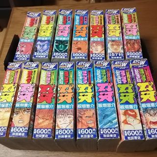 アキタショテン(秋田書店)のグラップラー刃牙　ワイド版　全巻セット(全巻セット)