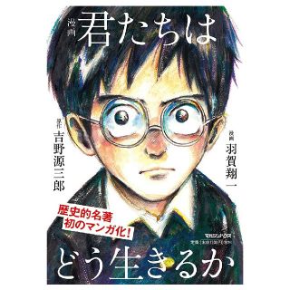 リバースエッジ大川端探偵社 1 の通販 ラクマ