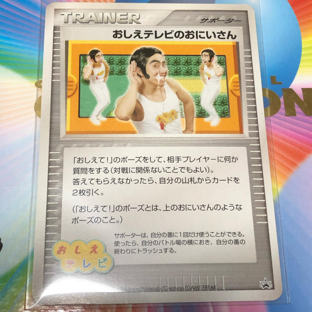 ポケモン - 【Acyさん専用】おしえテレビのおにいさんの通販 by ぴこ's ポケモン - 【Acyさん専用】おしえテレビのおにいさんの通販 by ぴこ's