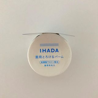 シセイドウ(SHISEIDO (資生堂))のイハダ 薬用とろけるバーム 新品(フェイスオイル/バーム)