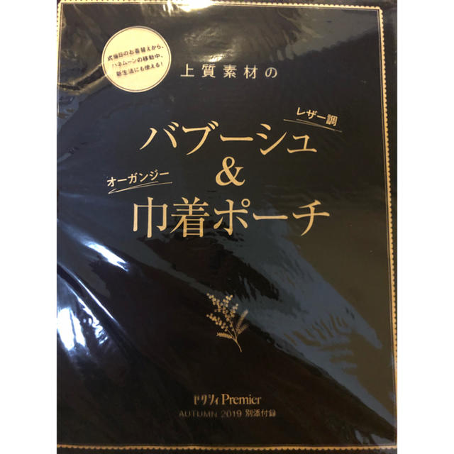 ANNA SUI(アナスイ)のゼクシィ レザー調のバブーシュ ＆ 巾着ポーチ 新品 インテリア/住まい/日用品のインテリア小物(スリッパ/ルームシューズ)の商品写真