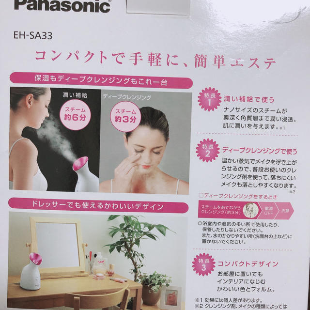 Panasonic(パナソニック)のパナソニック　ナノケアスチーマー スマホ/家電/カメラの美容/健康(フェイスケア/美顔器)の商品写真