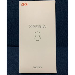 エクスペリア(Xperia)のXperia 8 SOV42 ホワイト 新品未使用(スマートフォン本体)