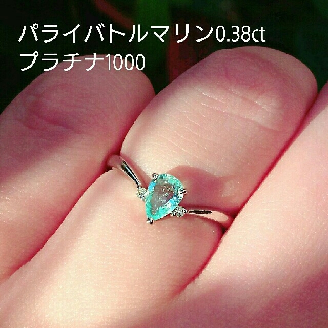 Pt.1000 パライバトルマリン ダイヤモンド リング  レディースのアクセサリー(リング(指輪))の商品写真