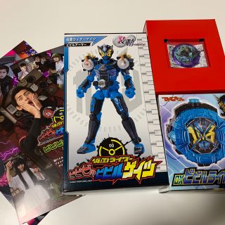 バンダイ(BANDAI)の 仮面ライダージオウ超全集 特別版　付録セット(特撮)