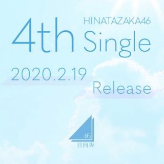 ケヤキザカフォーティーシックス(欅坂46(けやき坂46))の日向坂46 4thシングル Type ABC +通常盤 計4枚(アイドル)