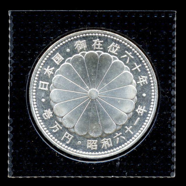 天皇陛下御在位60年記念1万円銀貨