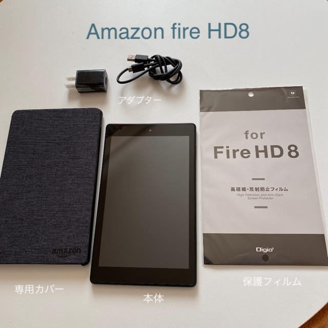 Amazon fireHD8第8世代・専用カバー・保護フィルム