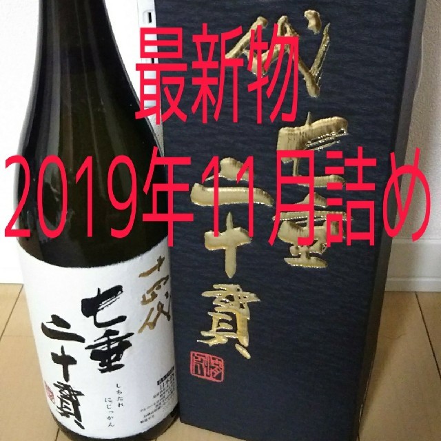 十四代 七垂二十貫1800ml