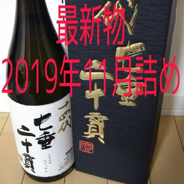 十四代 1800ml 七垂二十貫