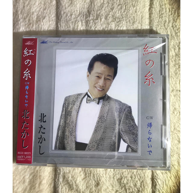 北 たかし　CD 新品未開封 エンタメ/ホビーのエンタメ その他(その他)の商品写真