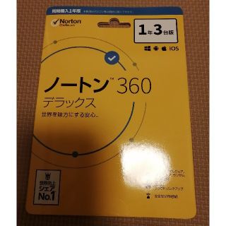 ノートン(Norton)のノートン360　デラックス(その他)