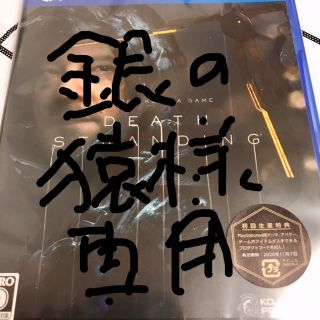 プレイステーション4(PlayStation4)のDEATH STRANDING(家庭用ゲームソフト)