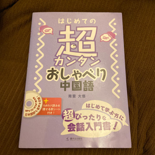 Jolin80さま専用 エンタメ/ホビーの本(語学/参考書)の商品写真