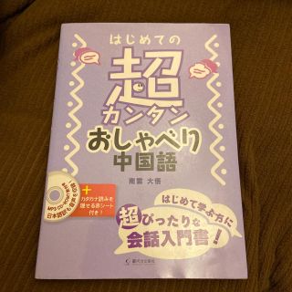 Jolin80さま専用(語学/参考書)