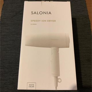 サロン(SALON)の【連休限定値下】【新品・未使用】SALONIA ドライヤー　ホワイト(ドライヤー)