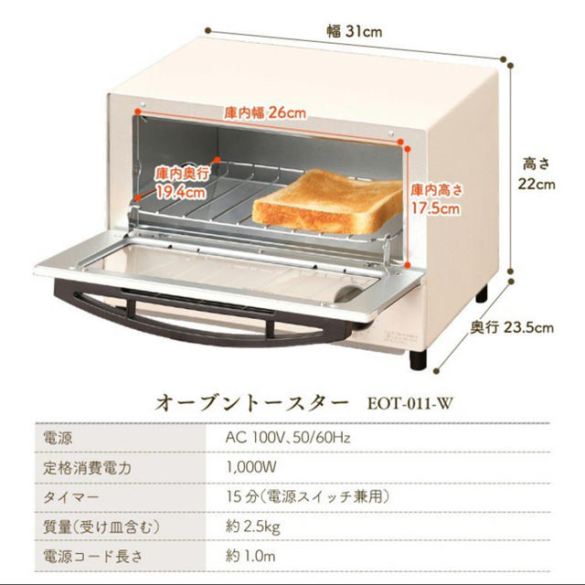 トースター 2枚 おしゃれ オーブントースター スマホ/家電/カメラの調理家電(電子レンジ)の商品写真