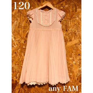 エニィファム(anyFAM)のanyFAM ピンクプリーツのワンピース 120(ドレス/フォーマル)