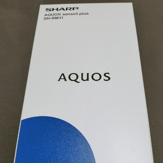 アクオス(AQUOS)のAQUOS sense3 plus ムーンブルー 新品未開封 SIMフリー(スマートフォン本体)