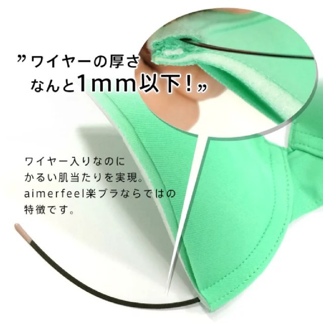 aimer feel(エメフィール)のエメフィール 楽ブラ  レディースの下着/アンダーウェア(ブラ)の商品写真