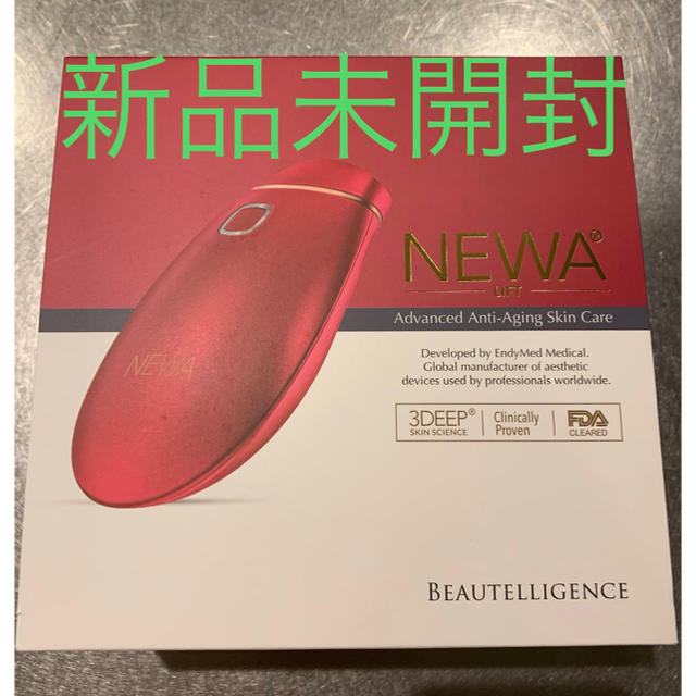 NEWAリフト コードタイプ ルビーレッド 新品未開封 - フェイスケア/美顔器