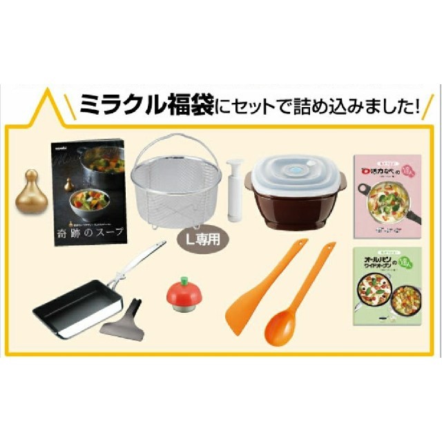 アサヒ軽金属 オールパン福袋セット 新品② インテリア/住まい/日用品のキッチン/食器(鍋/フライパン)の商品写真