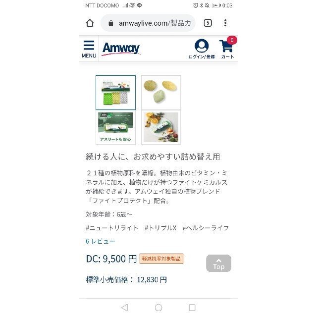 Amway(アムウェイ)の【値下】Amway トリプルX レフィル 食品/飲料/酒の健康食品(ビタミン)の商品写真