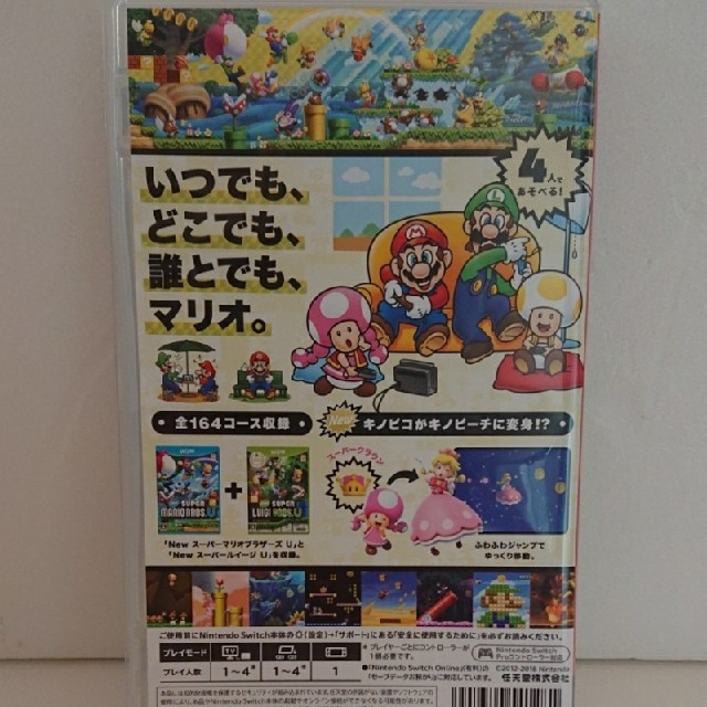 Nintendo Switch(ニンテンドースイッチ)の任天堂スイッチ　マリオUデラックス エンタメ/ホビーのゲームソフト/ゲーム機本体(携帯用ゲームソフト)の商品写真