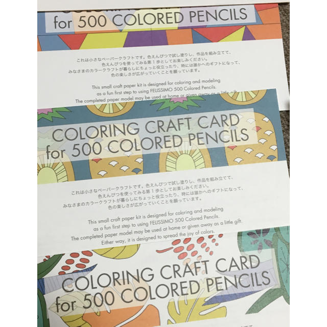 FELISSIMO(フェリシモ)の500色鉛筆 フェリシモ の coloring craft card エンタメ/ホビーのアート用品(色鉛筆)の商品写真