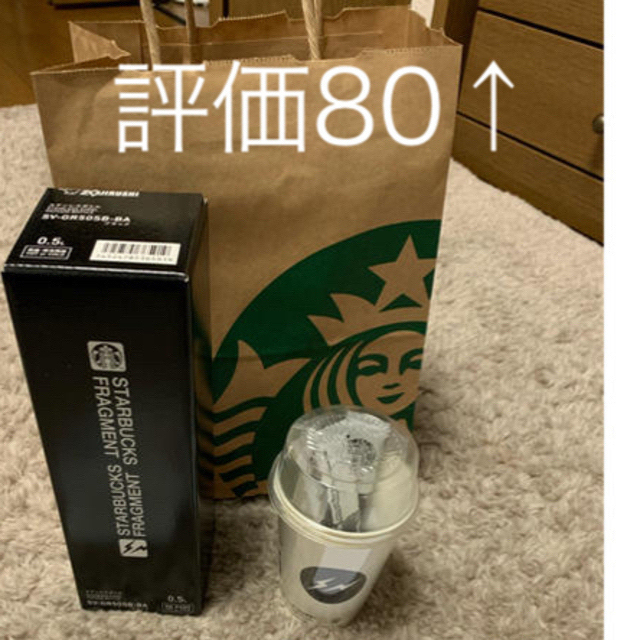 Starbucks Fragment ステンレスボトルとカップ