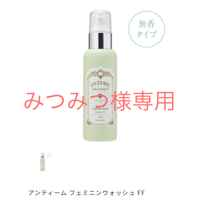 Cosme Kitchen(コスメキッチン)のアンティーム　フェミニン　ウォッシュ コスメ/美容のボディケア(ボディソープ/石鹸)の商品写真