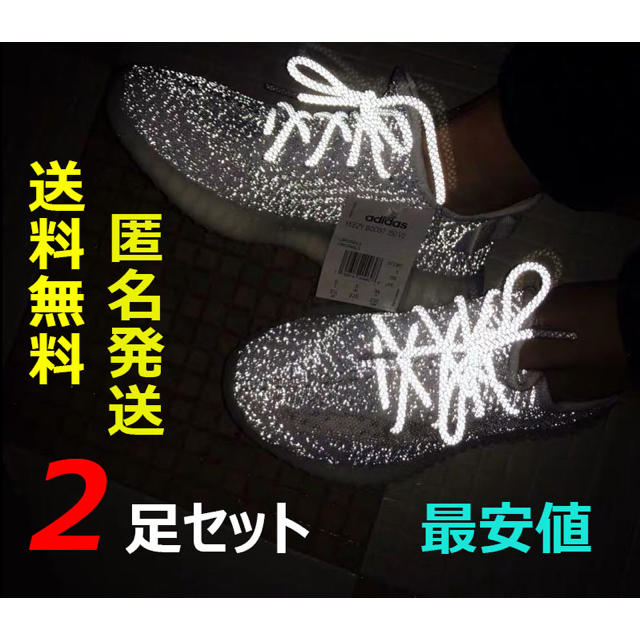 リフレクティブシューレース120cmYEEZYBOOST光る靴紐4@51@t