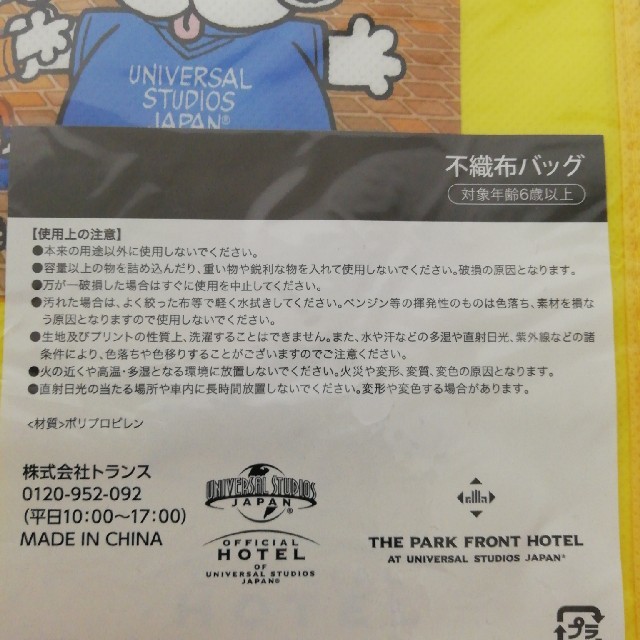 USJ　THE　PARK　FRONT　HOTEL　オリジナルバッグ　袋入り新品 エンタメ/ホビーのエンタメ その他(その他)の商品写真