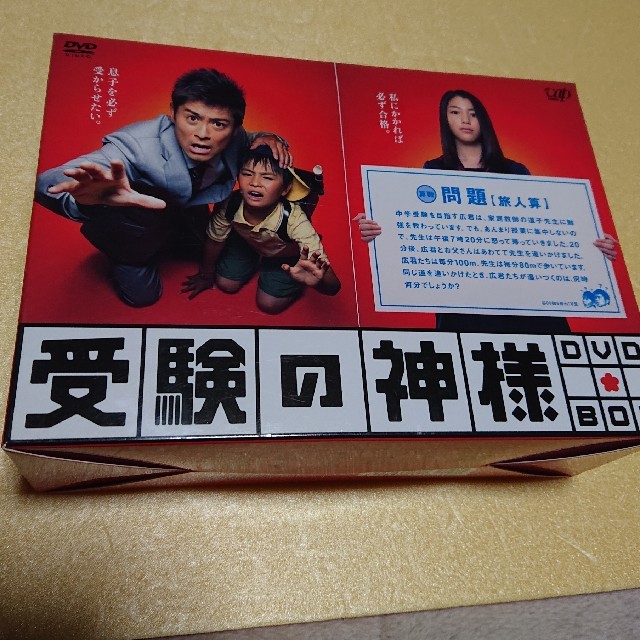 受験の神様』DVD-BOXの通販 by RATT's shop|ラクマ 受験の神様』DVD-BOXの通販 by RATT's shop|ラクマ